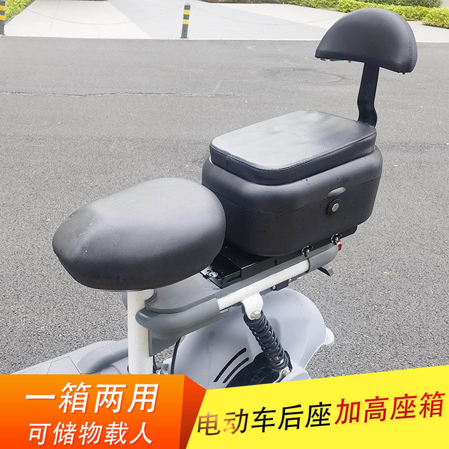 电动车后座改造后备箱驾车折叠电动车加高座椅置物迷你尾箱收纳箱