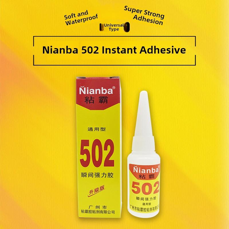 粘霸升级版圆瓶502胶水瞬间快干强力胶水皮革电子塑料金属木材胶