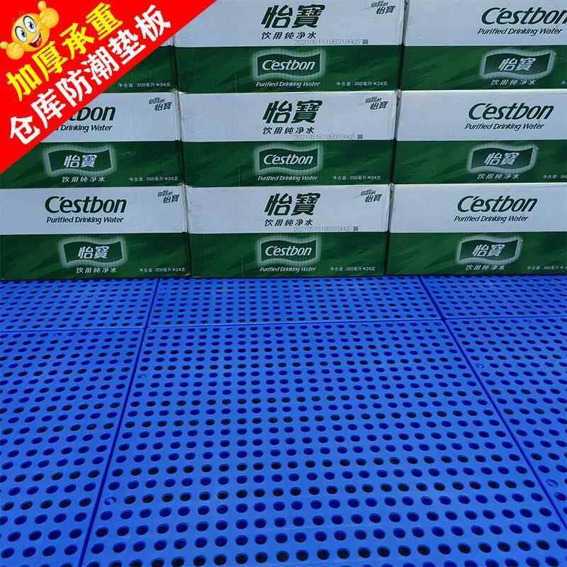 防潮板塑料隔断板垫仓板网格栈板货物仓库托盘超市地堆卡板地台板