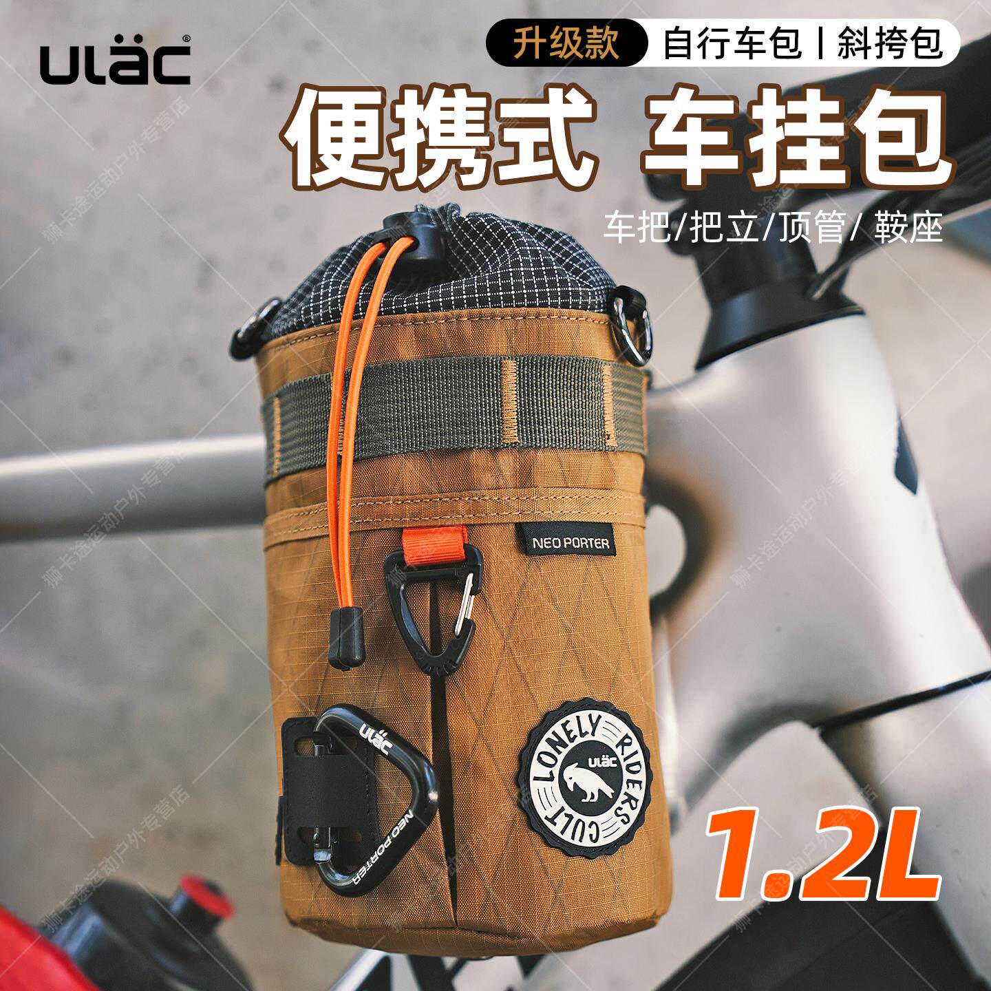 ULAC自行车前包便携上管包防水公路车骑行补给尾包水壶挂包斜挎包