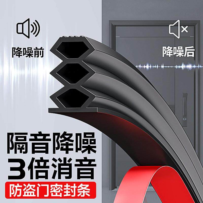 入户门缝密封条防盗门防风隔音超静音防盗门进户门框窗户大门胶条