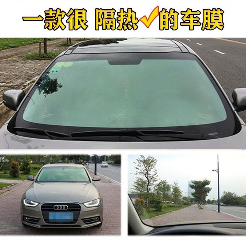 汽车贴膜前挡风玻璃膜车窗膜遮阳防晒隔热膜前档隐私防爆膜隔热膜
