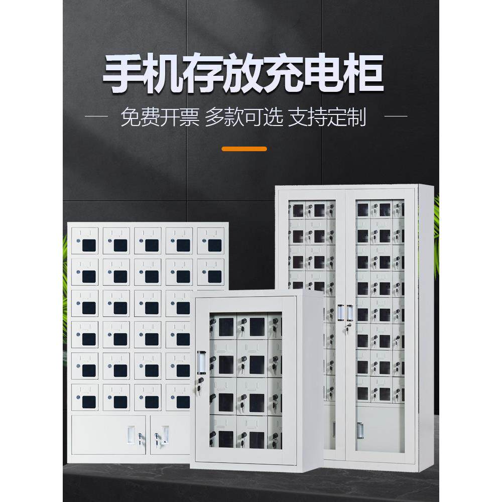 手机柜存放柜USB充电柜寄存柜保管箱100门200电动工具充电柜工地