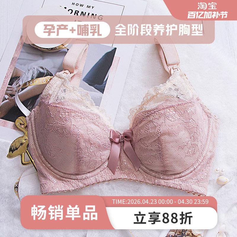 KKay孕妇内衣胸罩怀孕期薄款哺乳内衣文胸喂奶防下垂聚拢有型上托