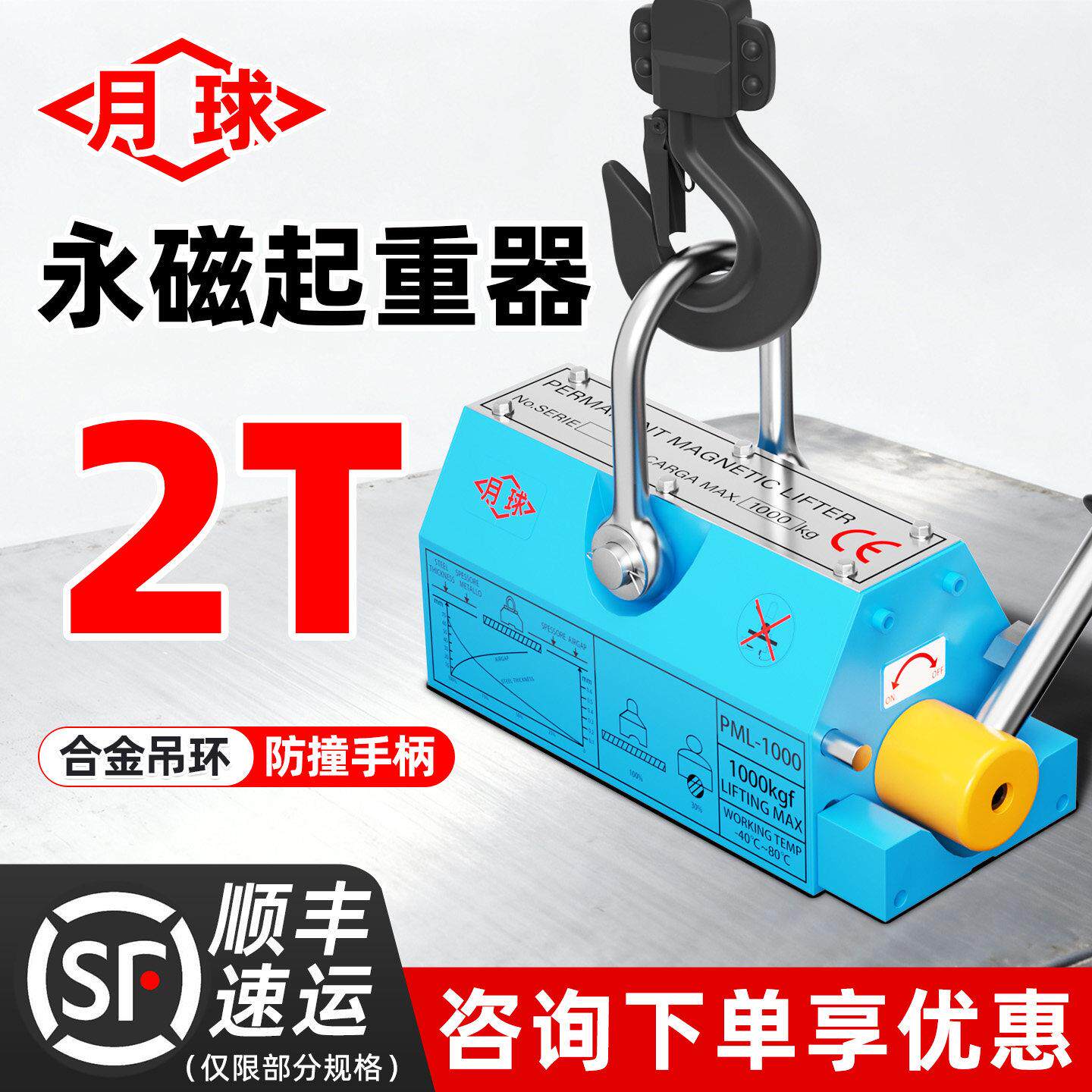 2t永磁吸盘起重器磁力吊国标工业级强磁磁铁手动强力吸盘磁铁吊具
