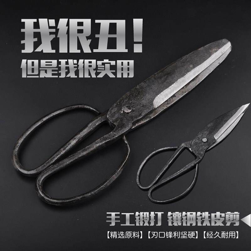 超强剪刀皮革橡胶剪刀手工锻打老式大力剪杀鸡剪铁匠土打加厚铁皮