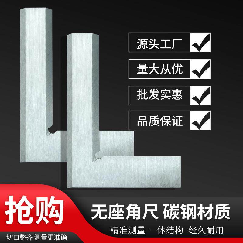 可定制~工业级90度刀口角尺高精度角尺不锈钢直角尺机械木工焊工
