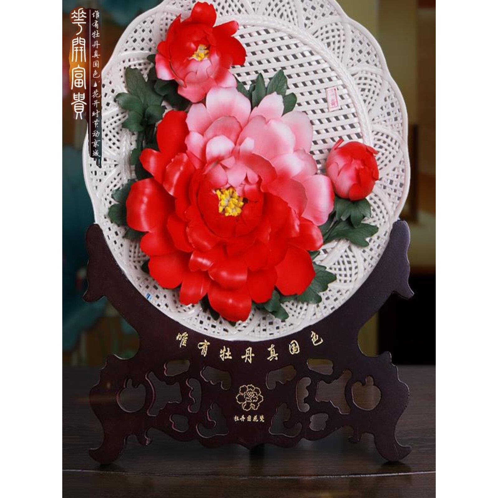 14寸牡丹瓷摆件牡丹花陶瓷花高雅精致盘婚房摆件牡丹瓷盘洛阳特色