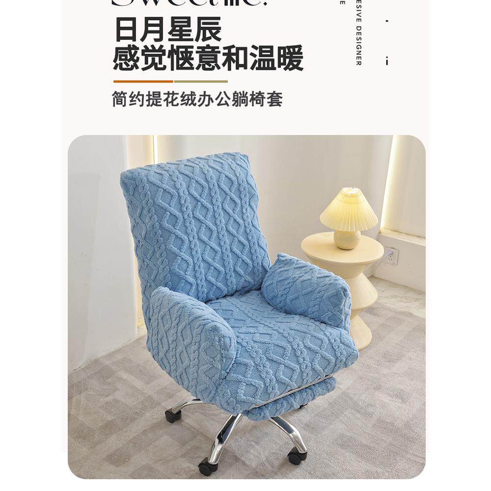 加厚毛绒电脑椅套靠背座位扶手一体全包办公椅子套罩卧室化妆椅套