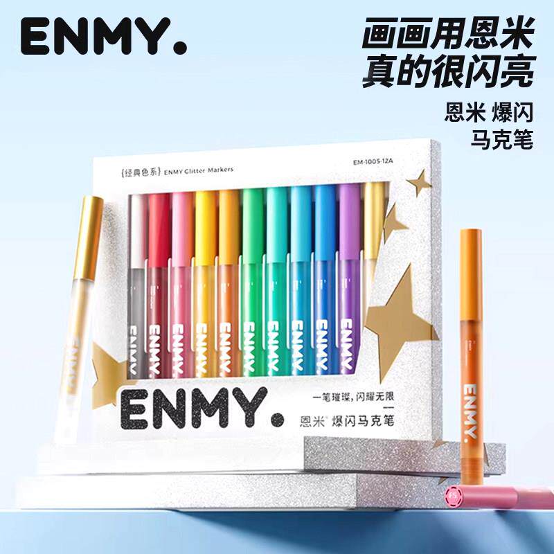 恩米爆闪丙烯麦克笔专业绘画笔12色彩色闪光亮晶晶金色银色小学生