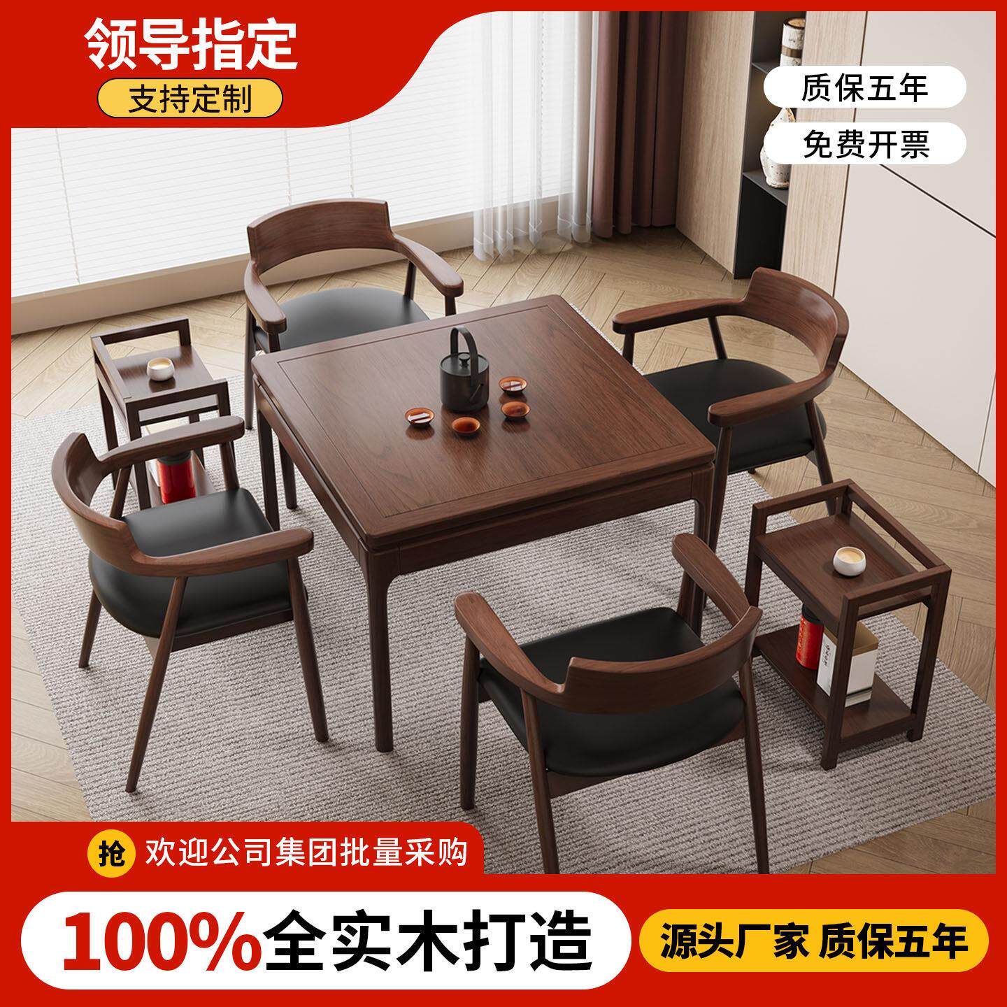 新中式八仙桌实木正方形棋牌桌椅组合四方家用掼蛋专用桌方桌餐桌