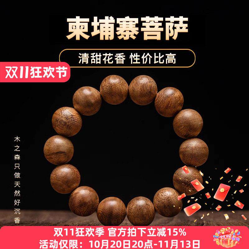 柬埔寨天然沉香佛珠 菩萨沉香男女手串 高山土沉香木手链 6MM设计