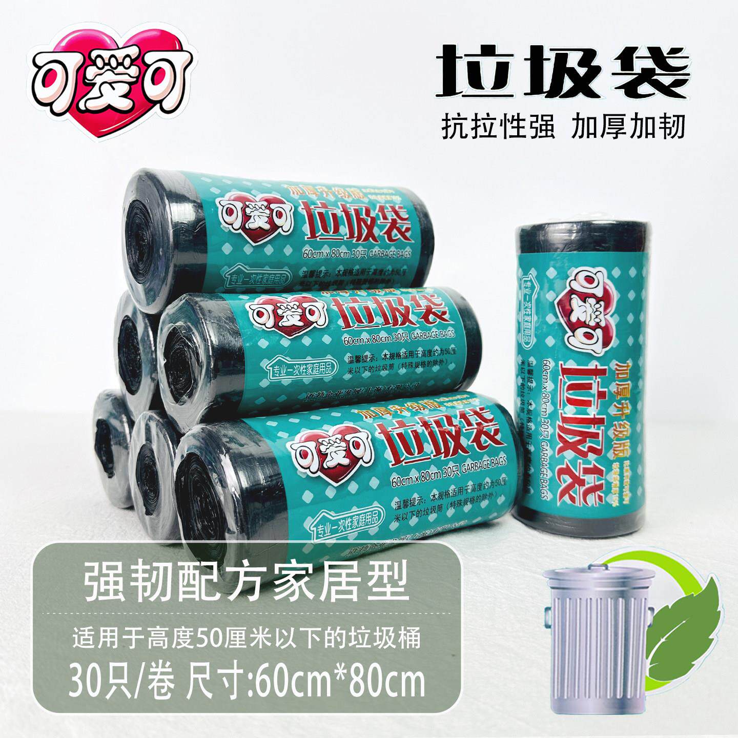 可爱可垃圾袋家用加厚大号黑色手提背心式厨房黑色拉圾塑料袋正品