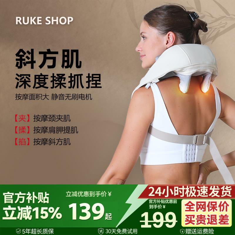 RUKE SHOP斜方肌按摩器颈椎肩颈腰背部揉捏护颈按摩仪母亲节礼物图片