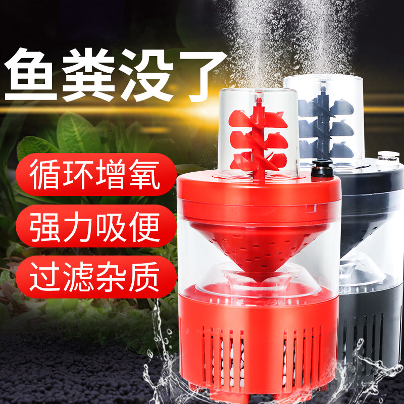 鱼缸气动式水妖精过滤器吸便器三合一增氧吸便水循环内置过滤器