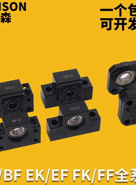 滚珠丝杆支撑座EK/E10 12 15 20 25 30BF/BK/FK/FF丝杠轴承固定座