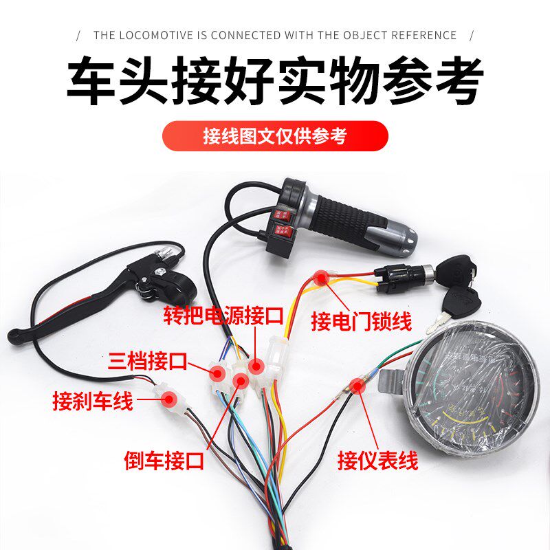 电动三轮车线束总成 工程车平板整车大线 车头电器配件灰土车改装