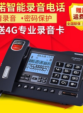中诺G025 手动/自动录音电话机有线座式家庭家用办公室固定座机