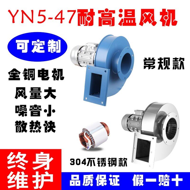 银牛风机YN5-47小型锅炉引风机耐高温风机DF静音离心风机220V380v