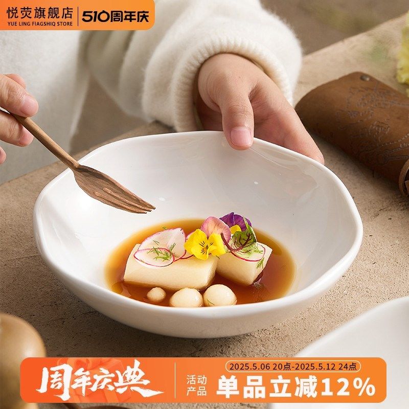 深盘子高级感家用新款深口汤盘酒店创意个性餐具饭店专用白色菜盘,餐饮具,盘,淘宝优惠券,粉丝福利购,淘宝优惠卷