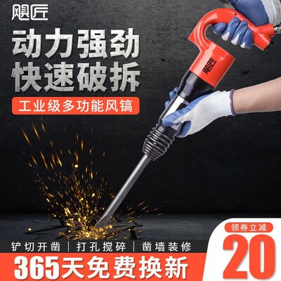 飓匠强力多功能C4气铲C6风铲气镐破碎机风镐风锤气动冲击镐混凝土