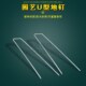 防草布地钉除草布铁钉地布钉草皮固定器三维网地插U型地钉拉枝钉