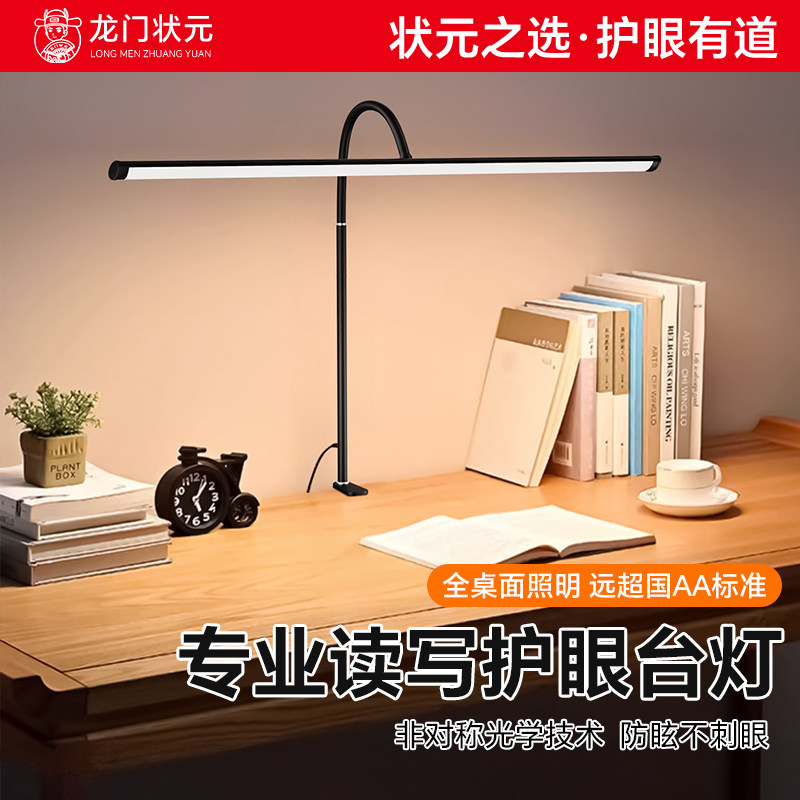 台灯护眼学习专用学生阅读作业书桌灯全光谱钢琴乐普灯桌面夹子灯,家装灯饰光源,阅读台灯(护眼灯/写字灯),淘宝优惠券,粉丝福利购,淘宝优惠卷