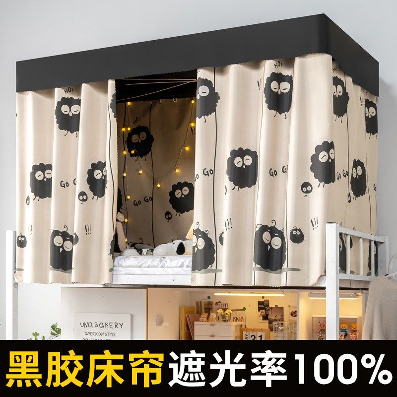 床帘宿舍上下铺大学生遮光上铺床下围挡布寝室帘子高低床窗帘桌帘,床上用品,床幔,淘宝优惠券,粉丝福利购,淘宝优惠卷