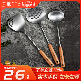 王麻子家用304不锈钢炒菜铲子厨具套装锅铲菜铲炒勺全套不粘锅铲