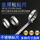 不锈钢标尺高精度木工锯台配件测量工具钢板尺背胶可粘贴刻度标尺