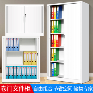 钢制带锁文件柜推拉门铁皮柜档案柜卷门资料柜办公柜子矮柜卷门柜