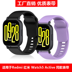 适用于红米Watch5Active小米表带工厂直销优质硅胶智能手表带同款
