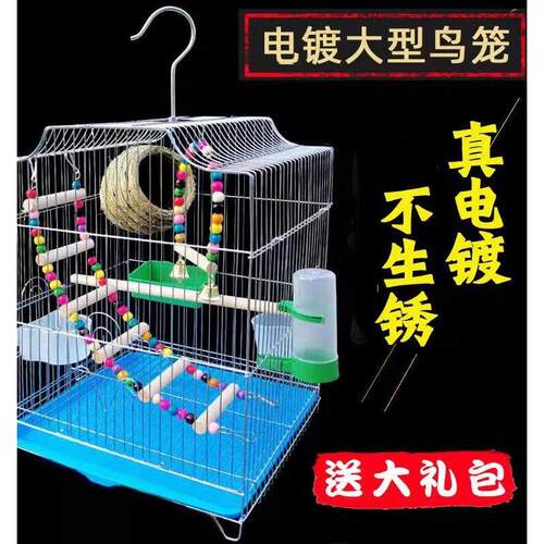 虎皮鹦鹉鸟笼大号八哥玄凤牡丹专用笼子家用电镀鹦鹉笼大全廖哥