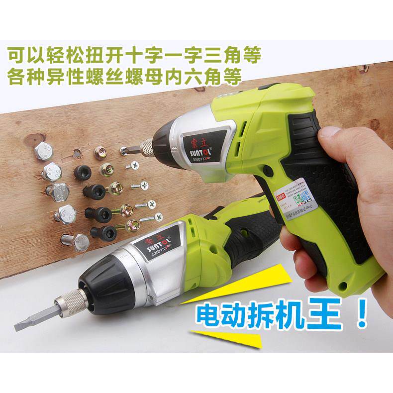 电动螺丝起子迷你电动起子电动螺丝起子电动起子小型锂电家用充电