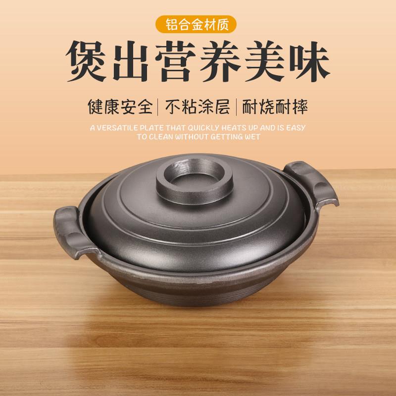 铝合金砂锅黄焖鸡米饭商用煲仔锅巴饭不粘铝砂锅港式干锅明火专用