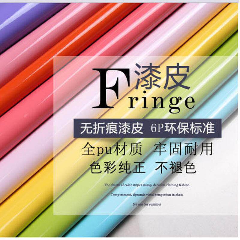 无折痕柔镜pu皮革面料软包硬包箱包高光皮料0.7厚柔软漆皮人造革