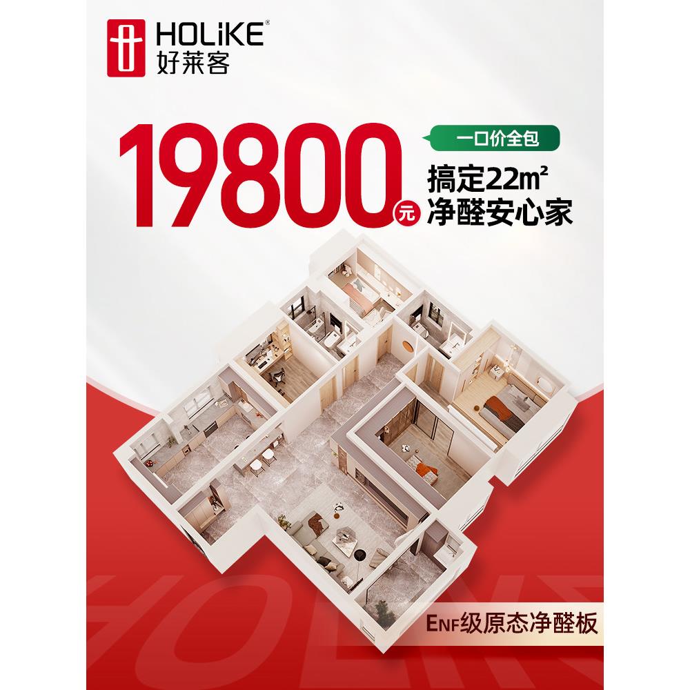 好莱客全屋定制整体衣柜家用卧室推拉门衣柜橱柜电视柜订制家具