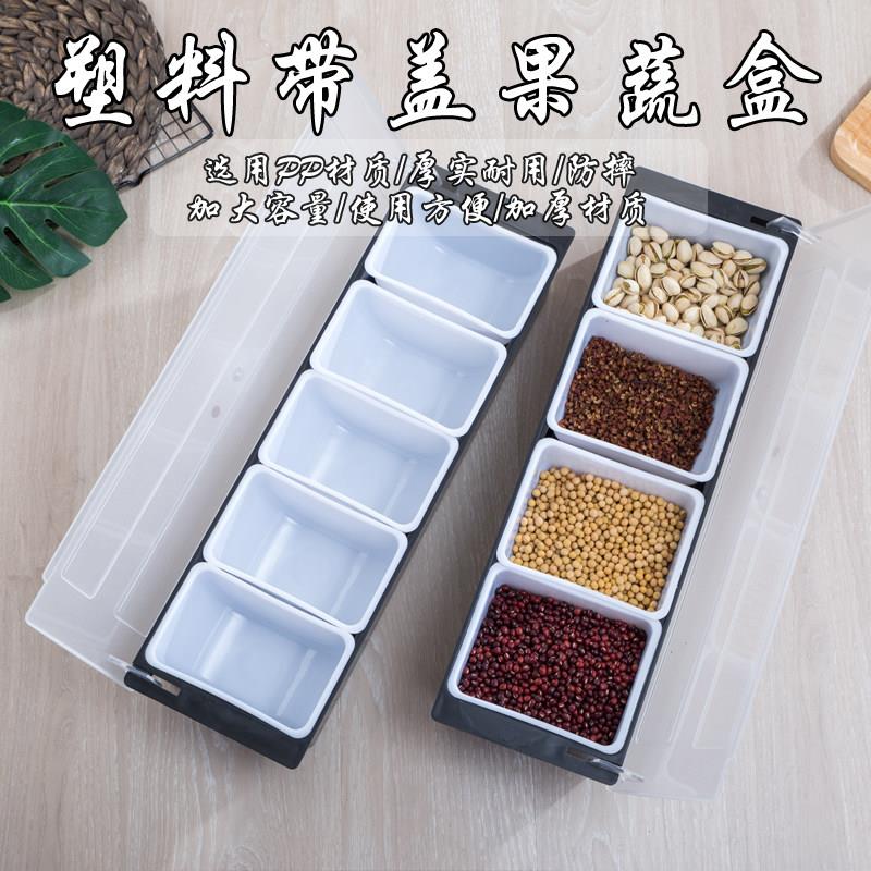 塑料分格果盒带盖子吧台水果盒奶茶店4/5/6格柠檬保鲜盒调味调味