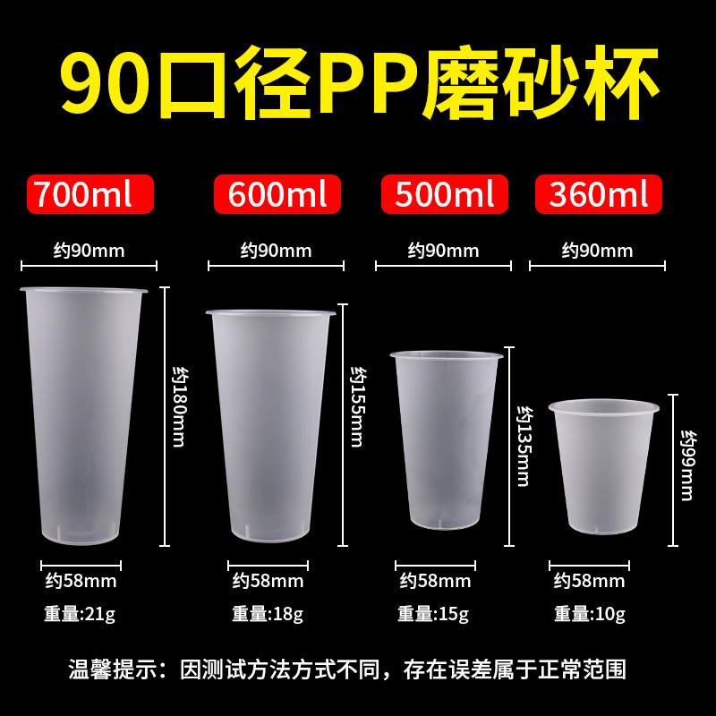 奶茶杯定制奶茶杯子一次性杯子加厚700ML果汁饮料杯注塑杯商用