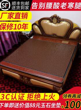 玉石床垫电热双温双控碧玺麦饭石远红外理疗保健锗石