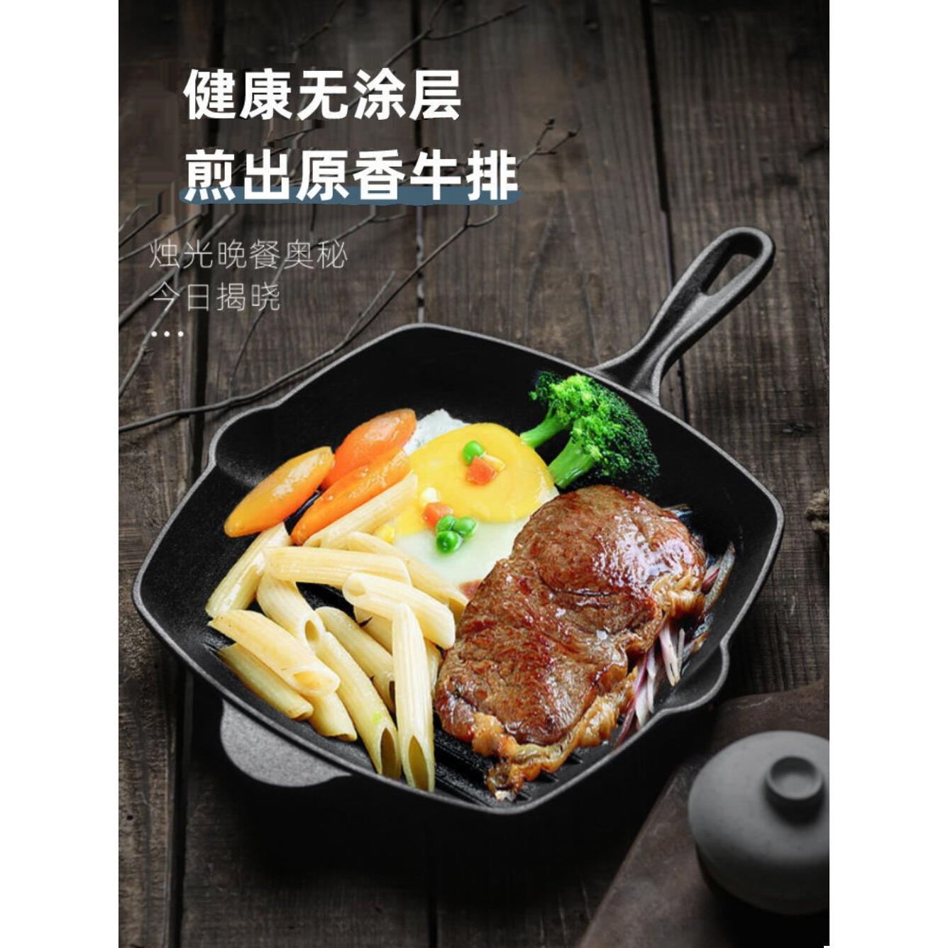 铸铁牛排煎锅加厚家用煎牛扒专用锅平底煎锅无涂层不粘条纹牛排锅
