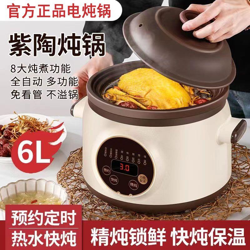电炖锅全自动煲汤锅砂锅家用紫砂插电陶瓷炖汤炖盅煮粥副食品锅慢