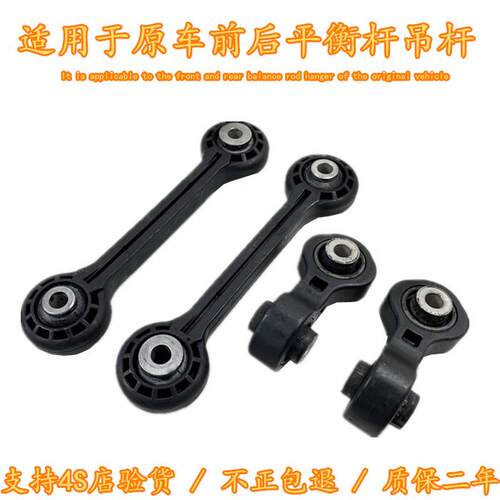适配A4L A6L C7 A5 Q5 S5前后平衡杆球头稳定杆连接杆小吊杆