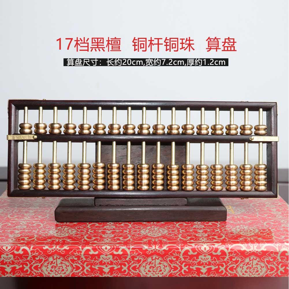 红木算盘紫檀珠心算实木红酸枝珠算摆件开业乔迁礼品家居工艺礼品图片