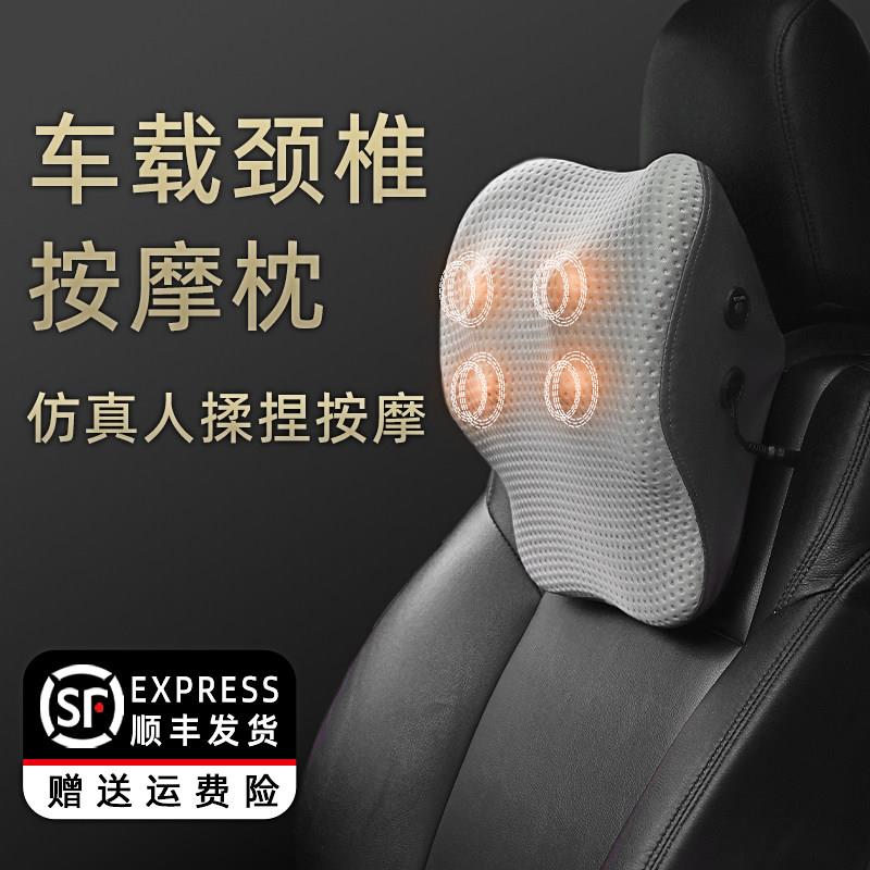 车载按摩器颈部腰部多功能全身护颈枕家用汽车枕头靠垫颈椎按摩仪