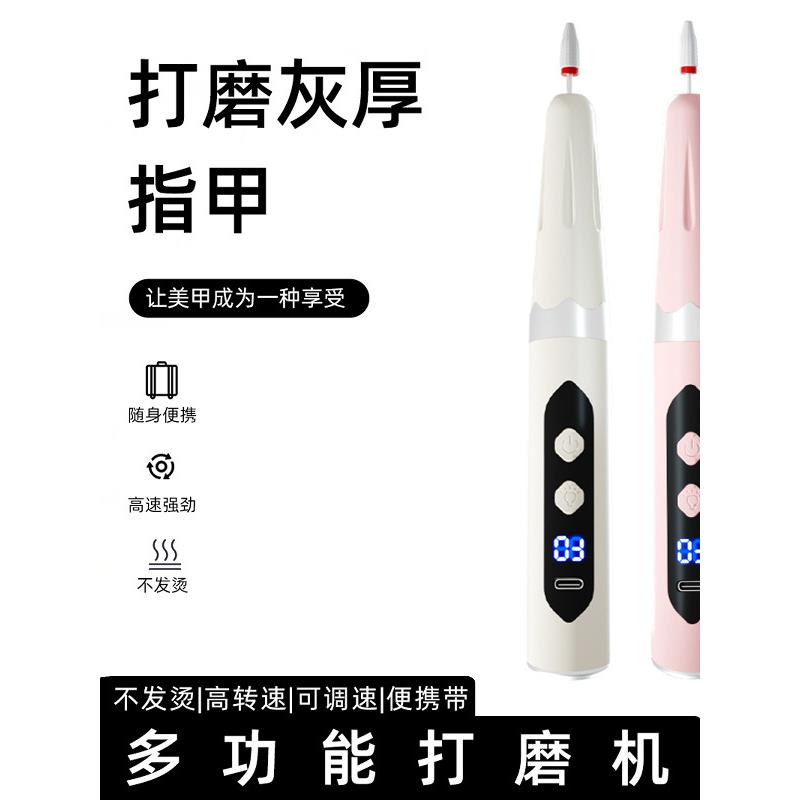 二合一打磨笔一字灯美甲手持便携蓄电款快速烤干光疗灯卸甲打磨机