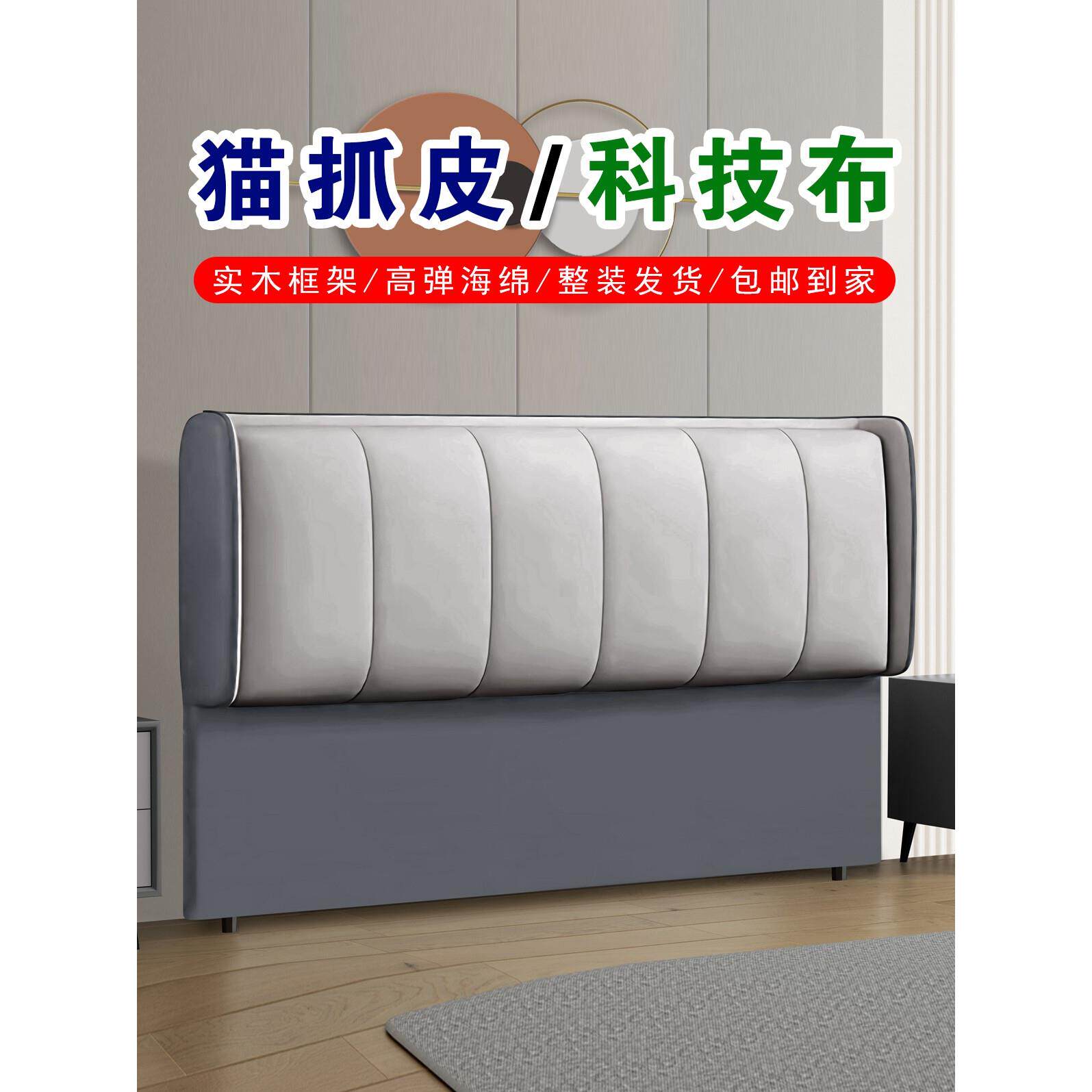2023全新超薄床头板软包装猫画痕皮革技术布单靠背全实木框架简单