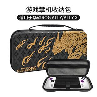 适用于华硕ROG ALLY X收纳包硬包便携华硕ROG ALLY掌机手提收纳包