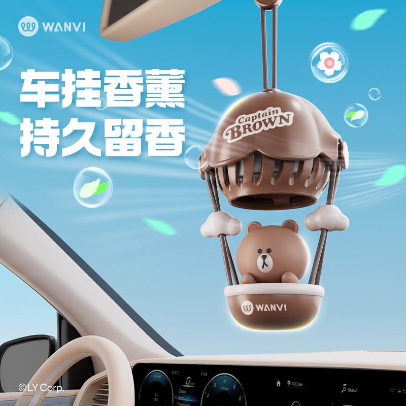 玩味line热气球车载香薰高级汽车挂件装饰品diy挂件男生女生新款
