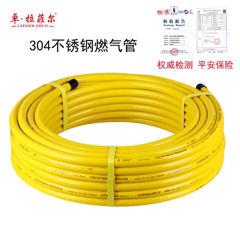 卓拉菲尔304不锈钢燃气管连接金属防爆波纹管热水器软管